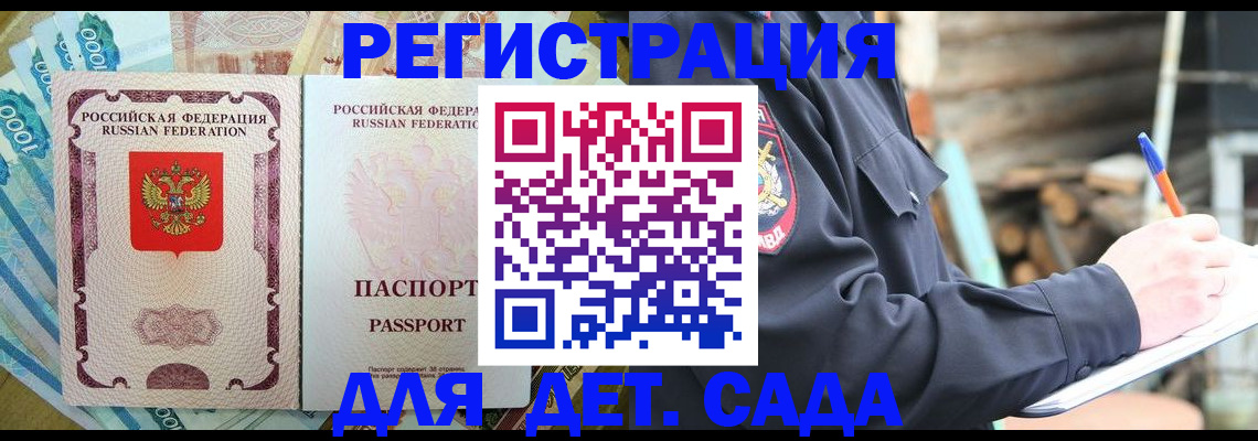 прописка иностранных граждан в Нерчинске